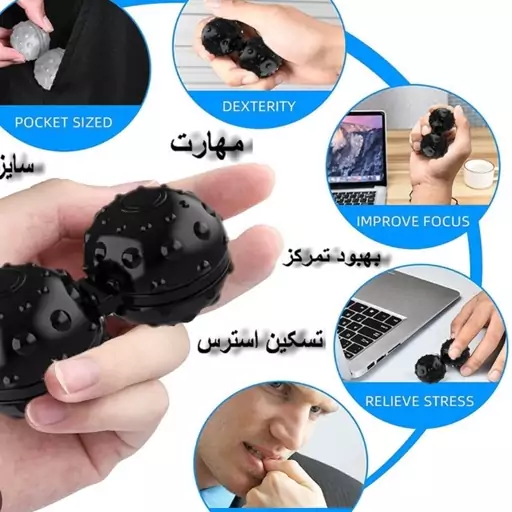 فیجت ضد استرس 