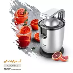 آب مرکبات گیر آزور azur مدل 265 با کیفیت عالی