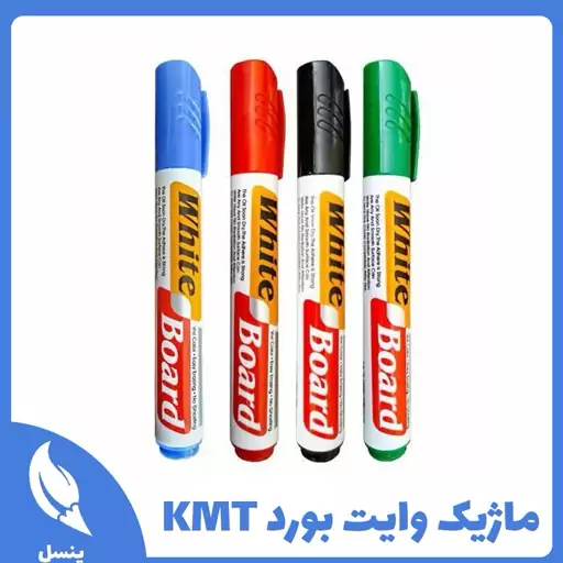  ماژیک وایت بورد کِی ام تی