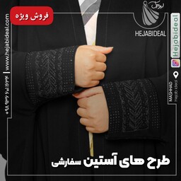 چادر مشکی دانشجویی(مچ گلدوزی و نگین)(تضمین کیفیت ،ارسال رایگان)