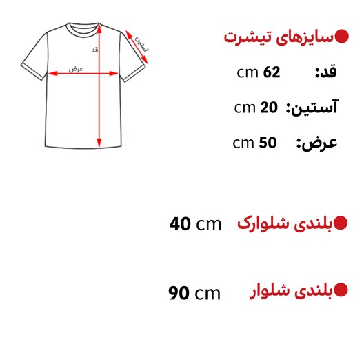 ست راحتی زنانه و دخترانه سه تکه تیشرت و شلوار و شلوارک