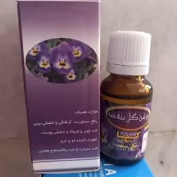 روغن بنفشه کیمیا، رفع سینوزیت، گرفتگی و خشکی بینی