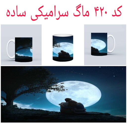 ماگ همسرانه (لیوان زوج ها حرارتی و ساده)