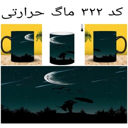 ماگ زن و شوهری (لیوان ست عاشقانه حرارتی و ساده)