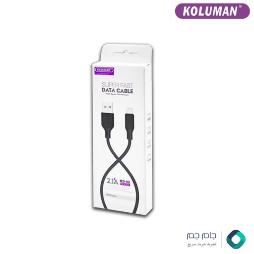 کابل تبدیل USB به لایتنینگ کلومن مدل KD - 02 طول 1 متر مشکی