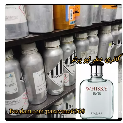 عطر ویسکی سیلور