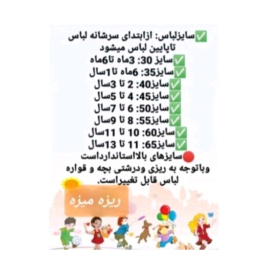 لباس بچگانه تیشرت شلوارک طرح کارتونی 