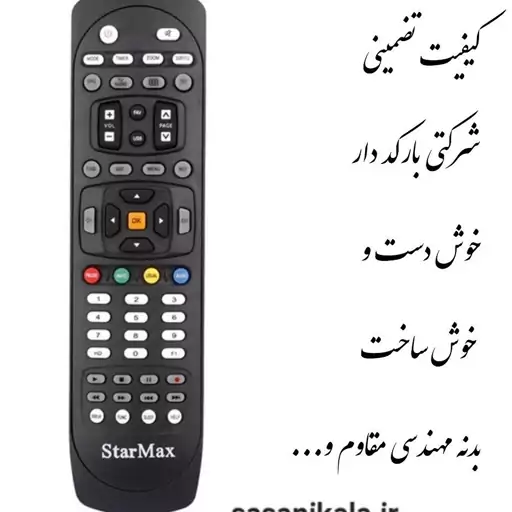 ریموت کنترل مشکی رسیور برند استارمکسSTARMAX مدل A20 (اصلی)