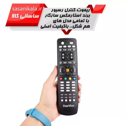 ریموت کنترل مشکی رسیور برند استارمکسSTARMAX مدل A20 (اصلی)