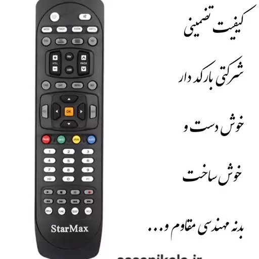 ریموت کنترل رسیور برند استار مکس STARMAX طرح CXT (اصلی)