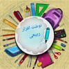 نوشت افزار  ربیعی