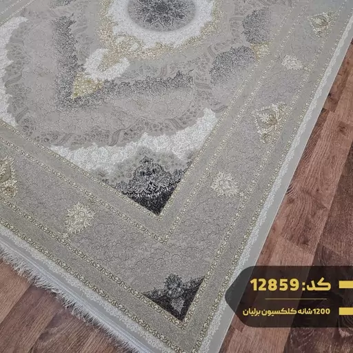 فرش ماشینی کاشان1200شانه تراکم3600سایز12متری کد12859(باارسال رایگان)