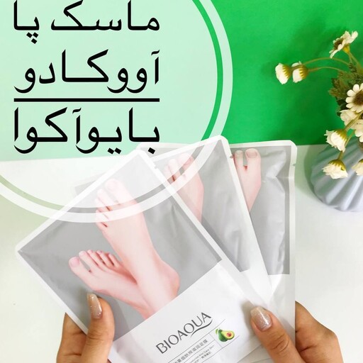 ماسک ورقی پا آووکادو بیواکوا