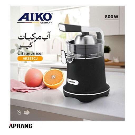 آبمرکبات گیری آیکو مدل AK353CJ