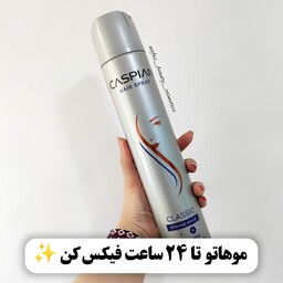 اسپری حالت دهنده مو کاسپین