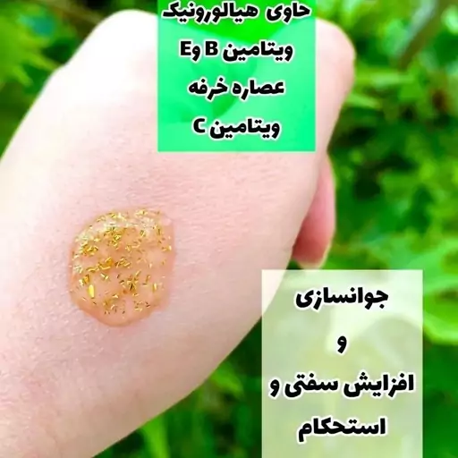 سرم طلا گلدزن GOLDZAN 