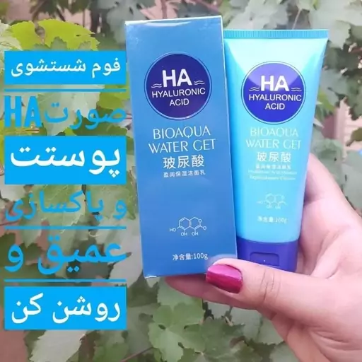 فوم شستشو ی صورت هیالورونیک اسید اچ آ بیوآکوا مدل HA BIOAQUA Hyaluronic acid water ge 