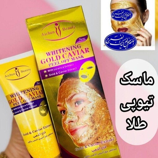 ماسک طلا آیچون بیوتی