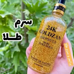 سرم طلا گلدزن GOLDZAN 