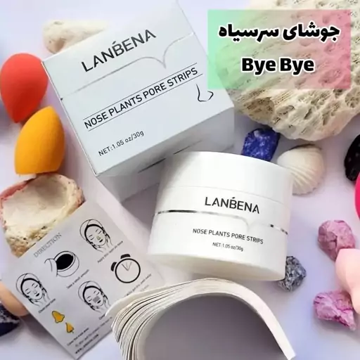 چسب بینی لانبنا