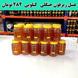 عسل شکوفه زیرفون عمده (20 کیلو در ظرف های یک کیلویی )