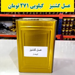 عسل گشنیز عمده کیلویی321 تومن(20کیلو خالص در حلب ) ارسال با پست پیشتاز 