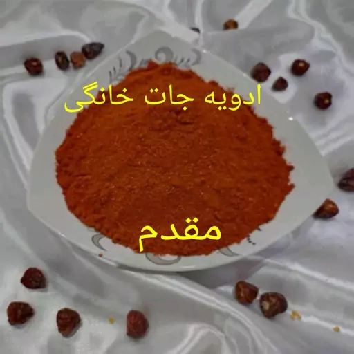 فلفل  قرمز چیلی ( تند ) اعلاء 