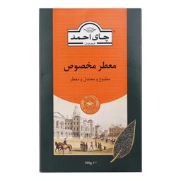 چای معطر مخصوص چای احمد - بسته بندی 500 گرمی