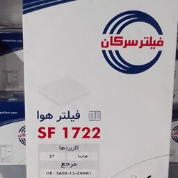 فیلتر هوای هایما S7 سرکان 1722 کد فنی z40m1