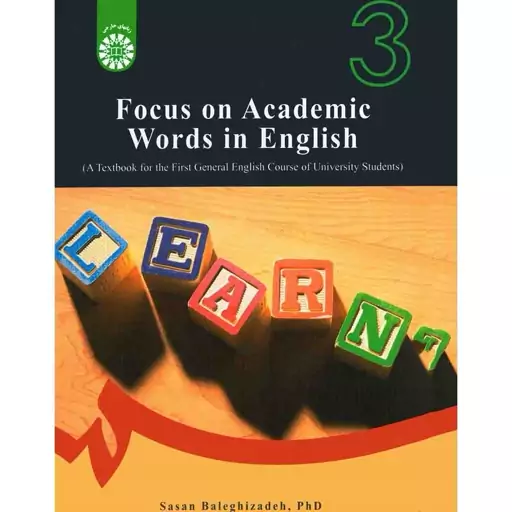 آموزش واژگان دانشگاهی در زبان انگلیسی ساسان بالغی زاده Focus Academic Words in English