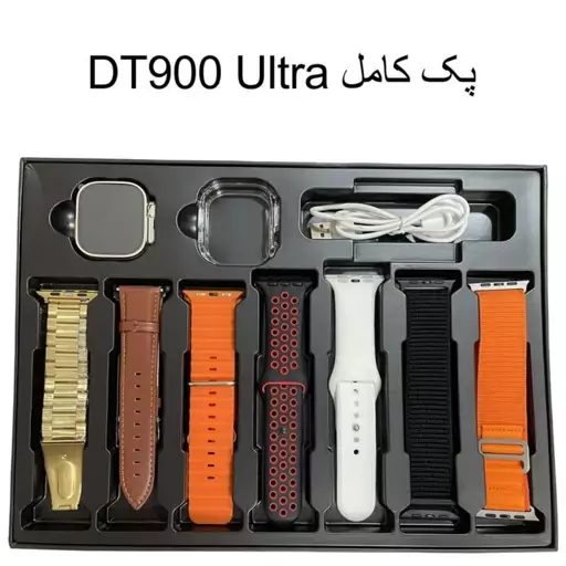 ساعت هوشمند مدل DT900 سری الترا 9 اصلی دارای محافظ ساعت 6 عدد دستبند سیلکونی اصلی 1 عدد بند فلزی