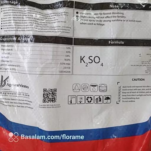 کود سولفات پتاسیم پرینوا مکزیک کود درشت کردن میوه یک کیلوگرمی (potassium Sulfate )