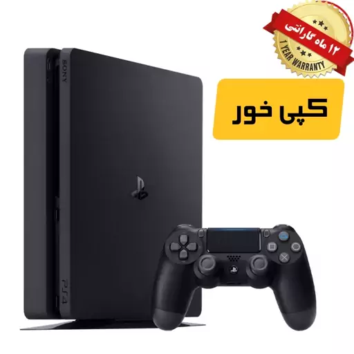 کنسول بازی سونی PS4 Slim با گارانتی 1 ساله ظرفیت 1 ترابایت(کپی خور)Sony PlayStation 4 Slim 1T Re-Fer