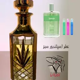 عطر اسپلندور سبز.مردانه خنک.یک گرم.