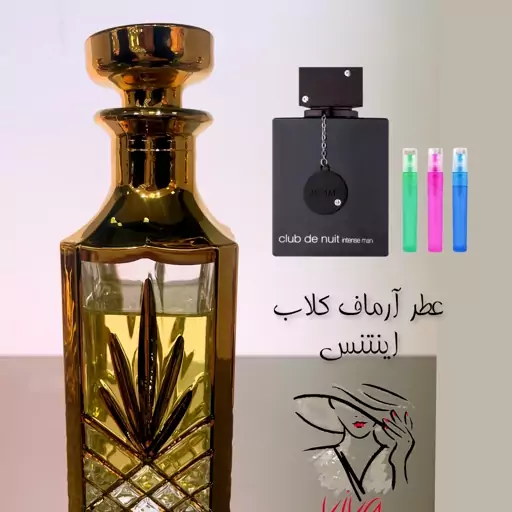 عطر آرماف کلاب نویی اینتنس.ملایم تلخ و تند.مردانه .یک گرم