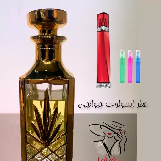 عطر ابسولوت جیونچی.ملایم و شیرین.زنانه.یک گرم