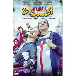 فیلم سینمایی اکسیدان اثر حامد محمدی