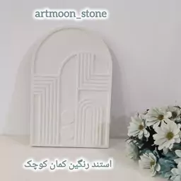 بیس خام استند رنگین کمان کوچک