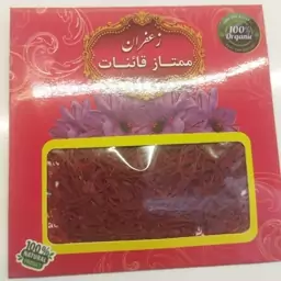 زعفران نگین درجه یک قائنات ( یک گرمی )