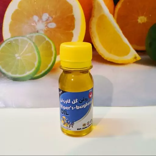 روغن گل گاوزبان کیفیت عالی 60 سی سی - روغن گیاهی