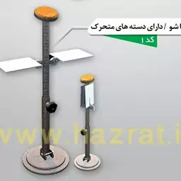 پایه مهر دسته دار