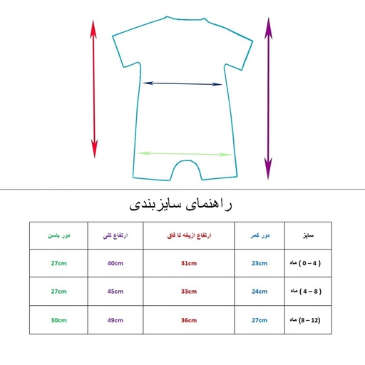 ست کلاه و سرهمی مدل ستاره قرمز