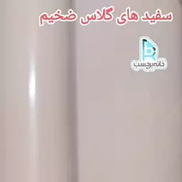 برچسب کابینت سفید های گلاس عرض 90 سانت مخصوص زیرکار روشن یکدست