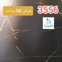 برچسب کابینت طرح سنگ مات مشکی رگه طلایی ضخیم کد 3556 عرض 90 سانت 