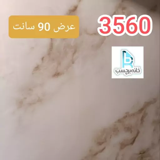 برچسب کابینت طرح سنگ های گلاس سفید رگه قهوه ای طلاییضخیم کد 3560 عرض 90 سانت 