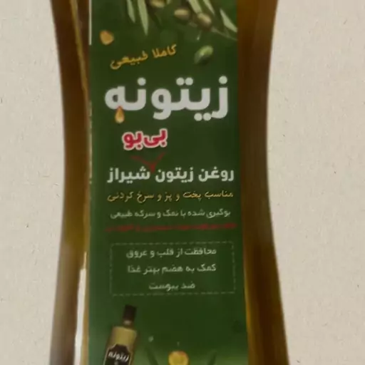 روغن زیتون