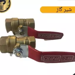 شیر گازی سایز1.2