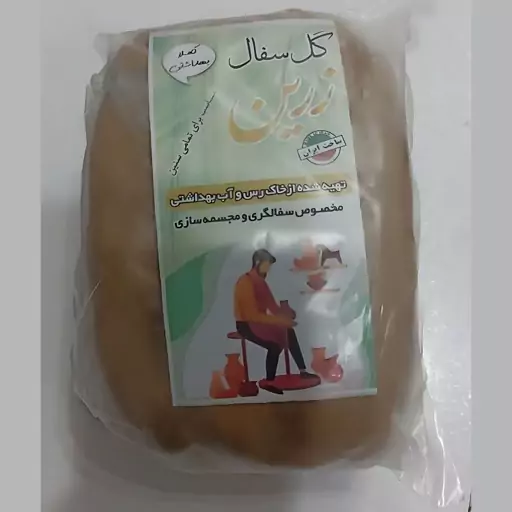 گل رس خمیر مجسمه سازی زرین 700 گرم بسته 12 عددی