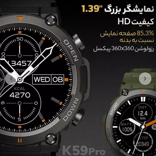 ساعت هوشمند مدل K-59 IPS