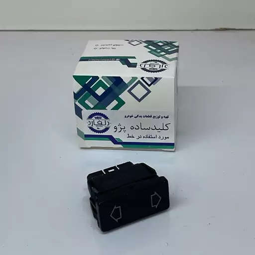 کلید شیشه بالابر پژو 405 و پژو پارس آردی و روآ سمت راست و عقب بسیار باکیفیت و دارای ضمانت